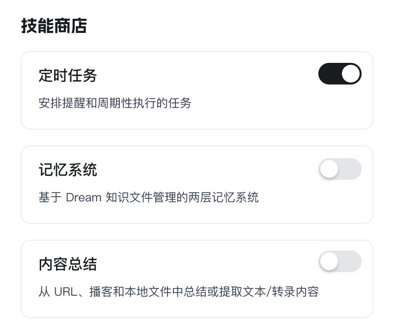 技能与工具界面